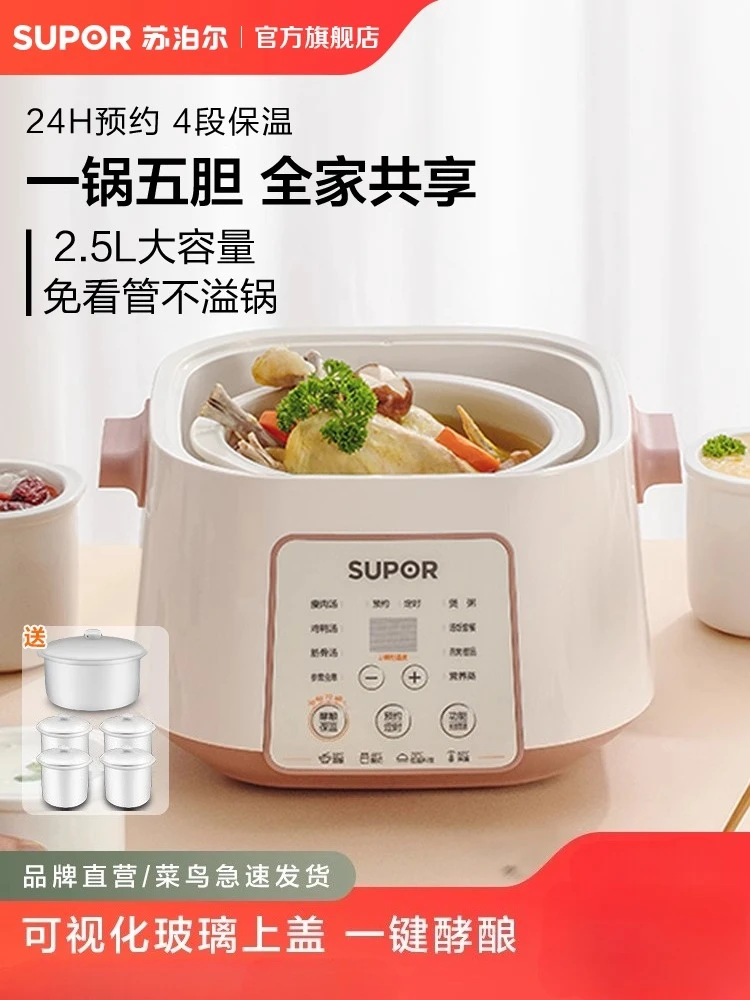 220V SUPOR Waterless Electric  - Home Cooking Electric 评论和价格