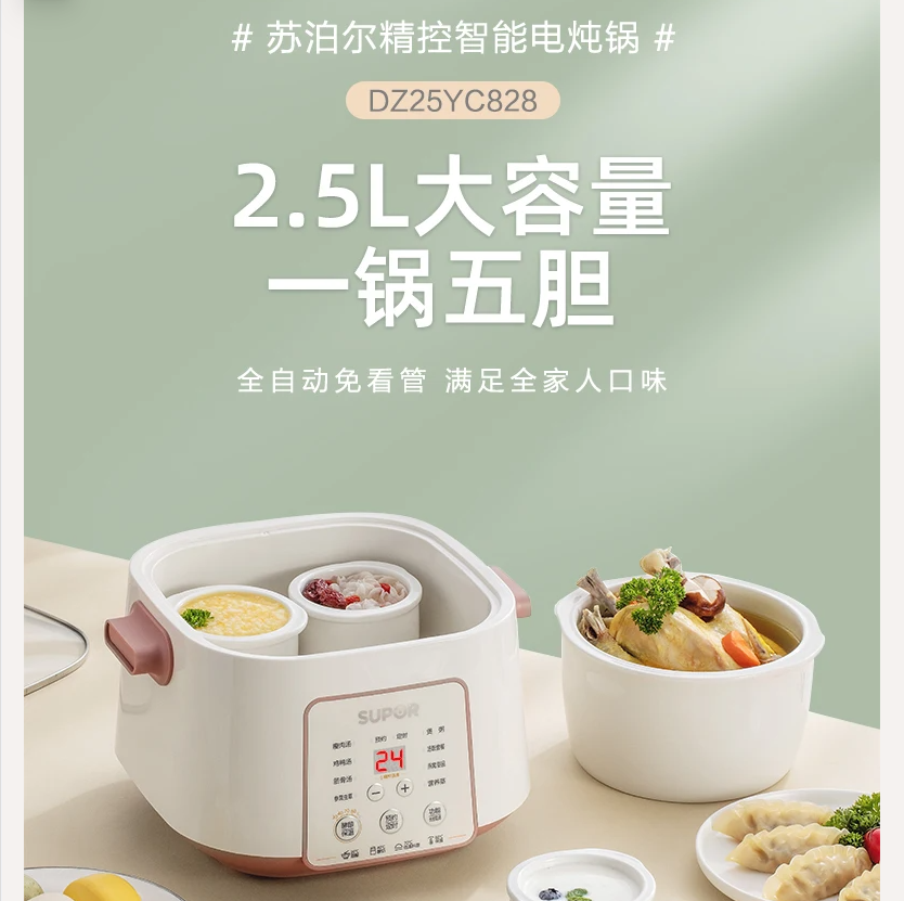 220V SUPOR Waterless Electric  - Home Cooking Electric 评论和价格