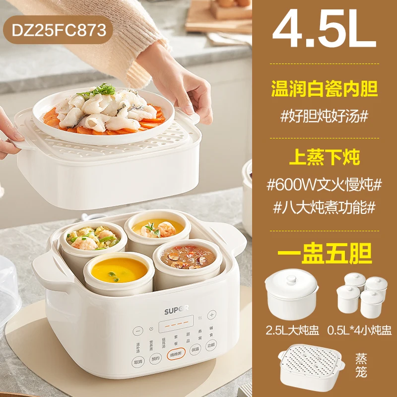 220V SUPOR Waterless Electric  - Home Cooking Electric 评论和价格